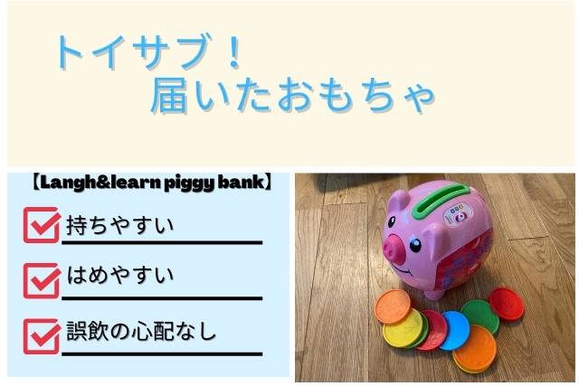 Langh&learn piggy bank